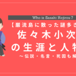 木戸孝允 桂小五郎 の生涯と人物像 死因 名言 偉業 子孫も解説 History Style