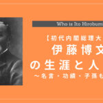 津田梅子の生涯と人物像 功績 名言 死因 子孫は History Style