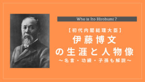 伊藤博文『試院煎茶:貴従活火発新泉 』巻物 扁額 初代総理 貴族院初代議長 掛軸 伊藤博文『試院煎茶:貴従活火発新泉 』巻物 扁額 初代総理 貴族