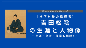 吉田松陰『儲糗話』長州藩 松下村塾 幕末 志士 明治維新 山鹿素行 和本 古文書 作者:吉田松陰 - Wikisource