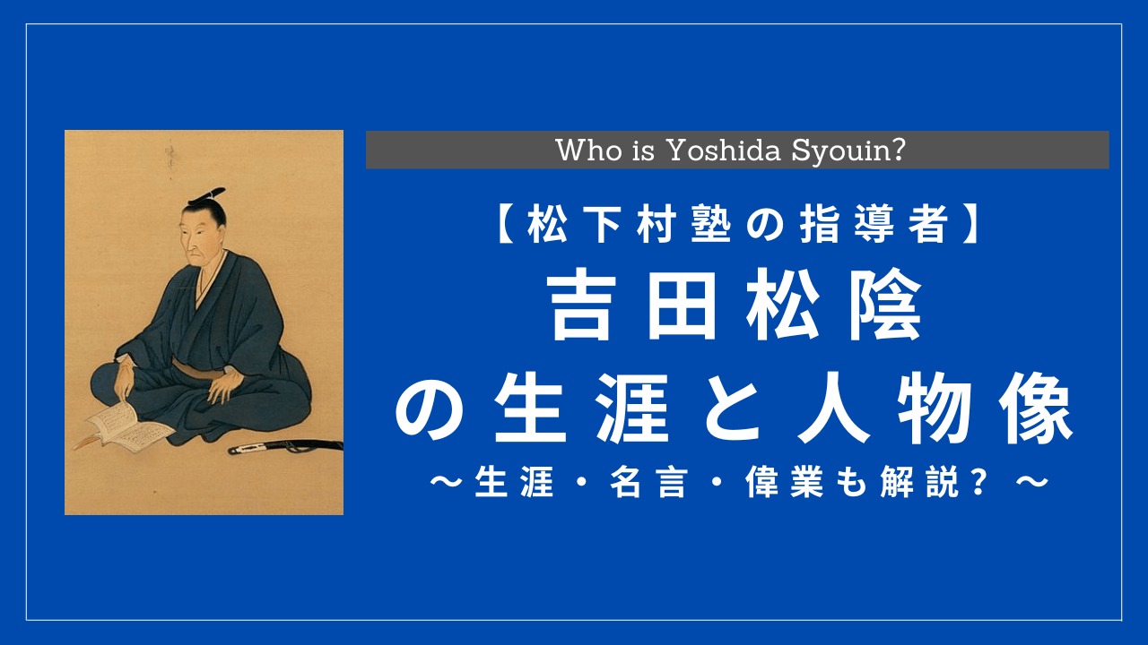 吉田松陰『儲糗話』長州藩 松下村塾 幕末 志士 明治維新 山鹿素行 和本 古文書 S-001 吉田松陰他7名の書: 幕末維新墨蹟展覧会