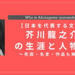 源頼朝の人物像と人生年表まとめ 名言 偉業 死因も解説 History Style