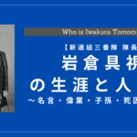 津田梅子の生涯と人物像 功績 名言 死因 子孫は History Style