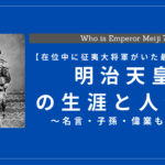 源頼朝の人物像と人生年表まとめ 名言 偉業 死因も解説 History Style 源頼朝の人物像と人生年表まとめ 名言 偉業 死因も解説 History Style