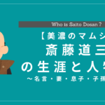 源頼朝の人物像と人生年表まとめ 名言 偉業 死因も解説 History Style