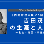 吉田茂と安全保障政策の形成 : 日米の構想とその相互作用,1943～1952年 吉田茂と安全保障政策の形成 : 日米の構想とその相互作用 1943