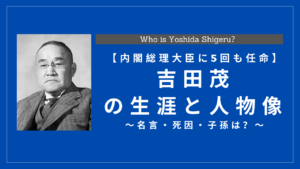 吉田茂と安全保障政策の形成 : 日米の構想とその相互作用,1943～1952年 日米同盟はいかに作られたか 「安保体制」の転換点 1951－1964